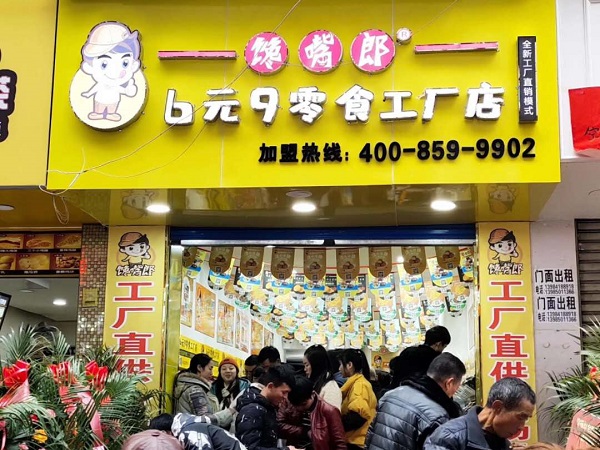 四川巴中開零食實體店如何？
