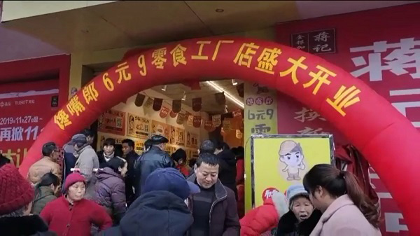 四川西昌?開零食店選擇加盟形式怎么樣？