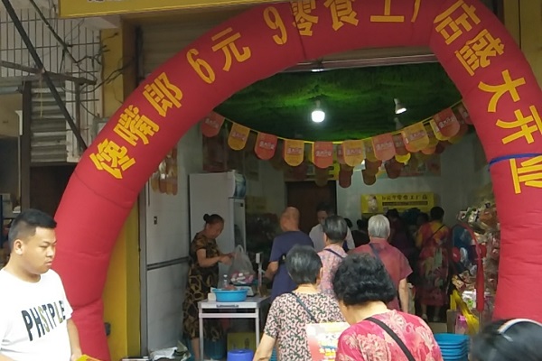 安徽小零食加盟店是怎么加盟的？?