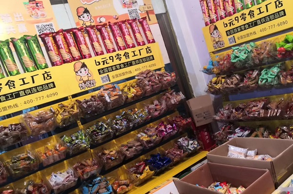 怎么讓你的小零食連鎖加盟店賺錢？如何盈利？
