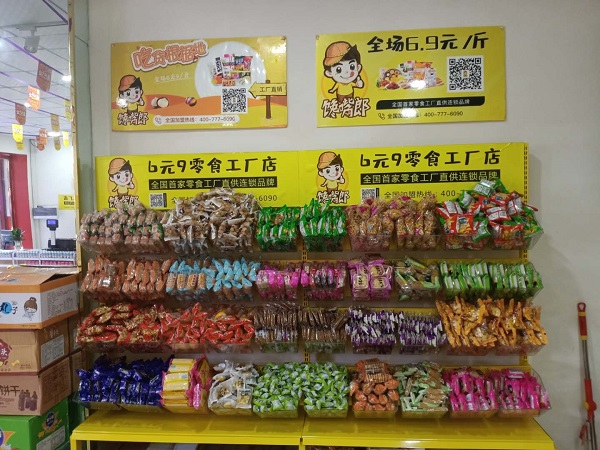 饞嘴郎儀隴馬鞍鎮(zhèn)6元9零食加盟店開業(yè)大吉，祝老板生意興??！