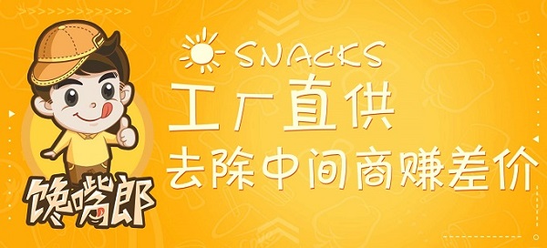 開零食加盟店品牌如何尋找？