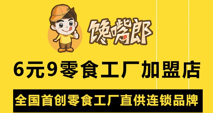 品牌加盟為什么會有地區(qū)限制呢？?