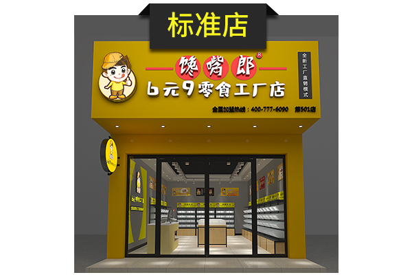 休閑零食店裝修注意事項有哪些？