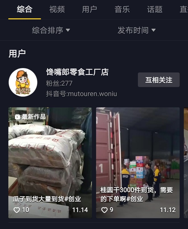 零食加盟店怎么加盟？