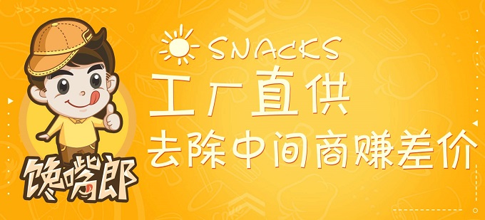 鄉(xiāng)鎮(zhèn)開一家干果零食店怎么樣？加盟如何？