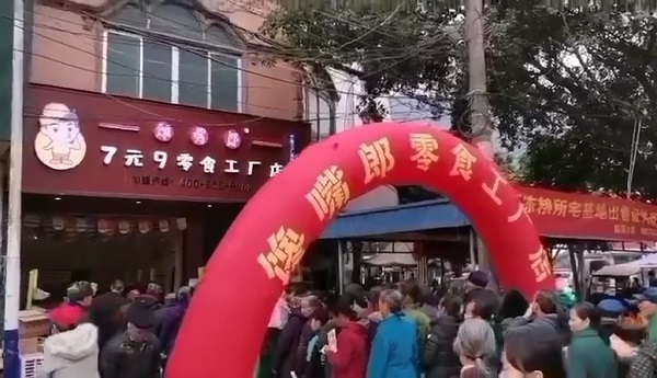想在鄉(xiāng)鎮(zhèn)開個量販零食店，加盟品牌連鎖店怎么樣？?