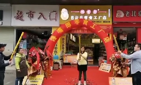 休閑食品加盟店開店經(jīng)驗總結(jié)，新手必看！
