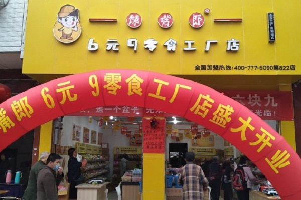 2021年在中山怎么創(chuàng)業(yè)加盟一家性價比高的零食店？