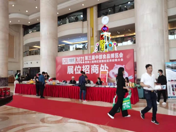 遠東聯(lián)盟第十五屆休閑食品訂貨會進行中，更多新品即將亮相